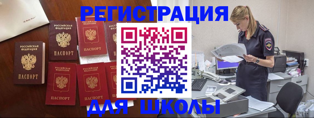 где прописаться в Московской области