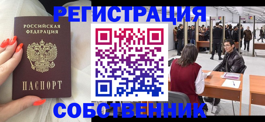 временная регистрация госуслуги в Московской области