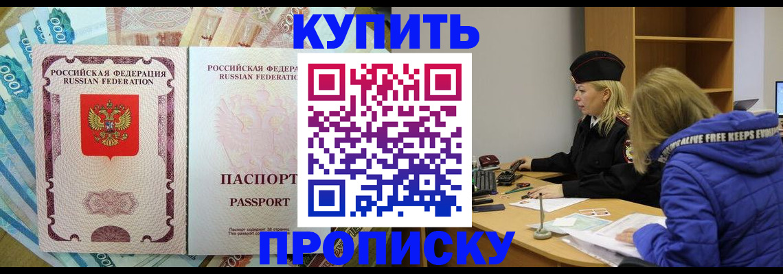 временная регистрация гарантия в Московской области