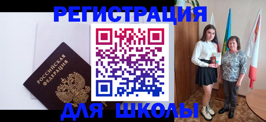 прописка для кредита в Московской области