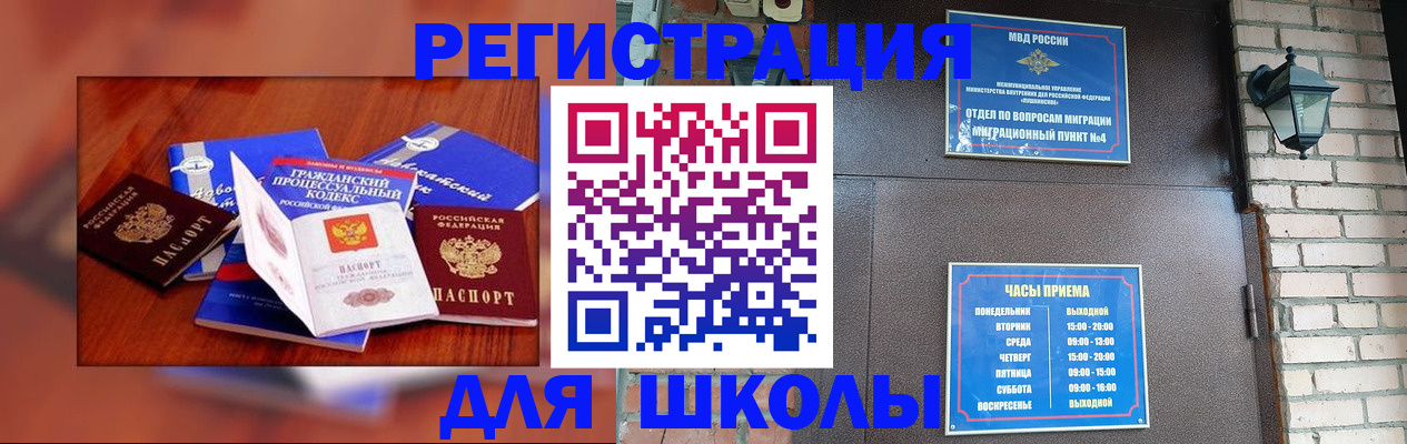 временная регистрация в квартире в Московской области